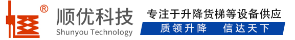 儋州顺优升降科技有限公司