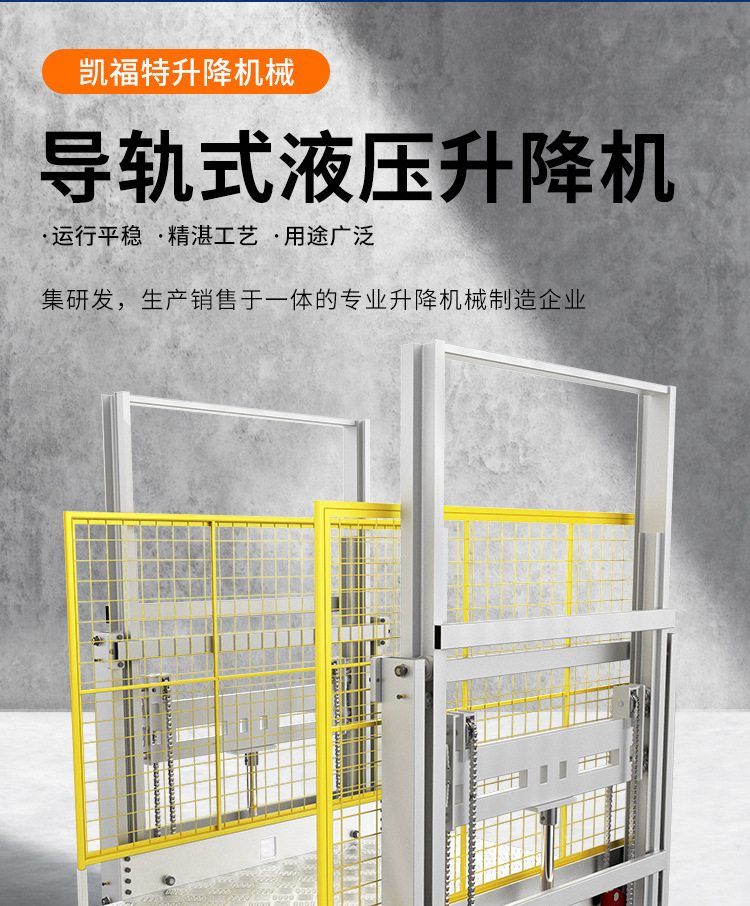 儋州液压货梯厂家一站式服务内容